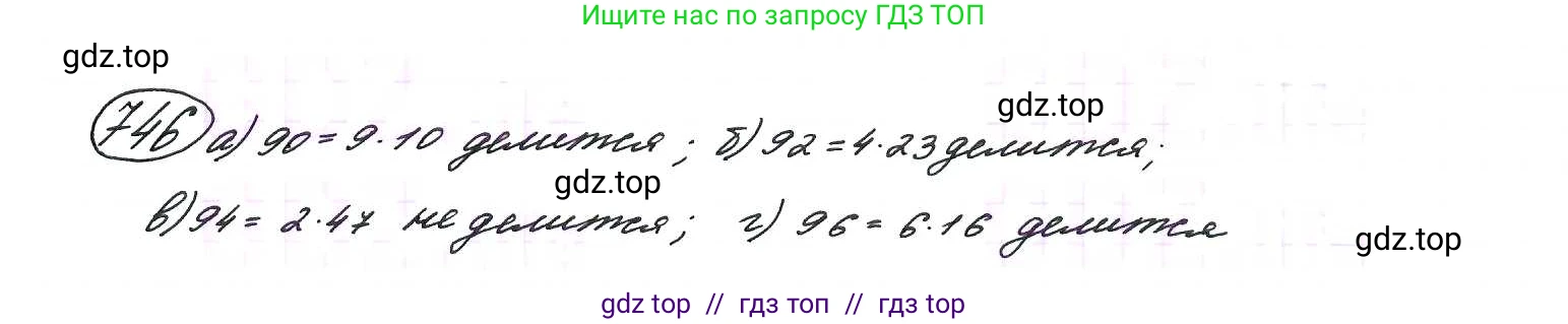 Алгебра, 9 класс Учебник, авторы: Макарычев Юрий Николаевич, Миндюк Нора Григорьевна, Нешков Константин Иванович, Суворова Светлана Борисовна, издательство Просвещение, Москва, 2014 - 2024, страница 190, номер 746, Решение 7