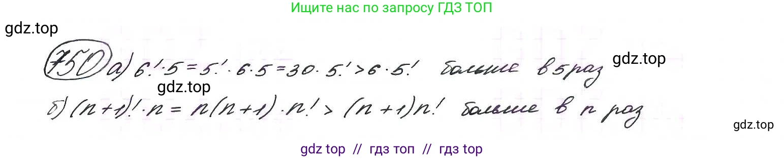 Алгебра, 9 класс Учебник, авторы: Макарычев Юрий Николаевич, Миндюк Нора Григорьевна, Нешков Константин Иванович, Суворова Светлана Борисовна, издательство Просвещение, Москва, 2014 - 2024, страница 190, номер 750, Решение 7