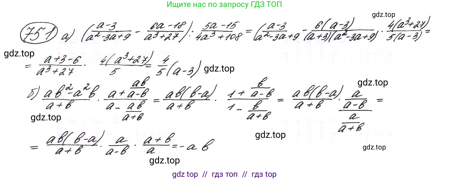 Алгебра, 9 класс Учебник, авторы: Макарычев Юрий Николаевич, Миндюк Нора Григорьевна, Нешков Константин Иванович, Суворова Светлана Борисовна, издательство Просвещение, Москва, 2014 - 2024, страница 191, номер 751, Решение 7