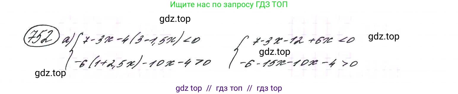 Алгебра, 9 класс Учебник, авторы: Макарычев Юрий Николаевич, Миндюк Нора Григорьевна, Нешков Константин Иванович, Суворова Светлана Борисовна, издательство Просвещение, Москва, 2014 - 2024, страница 191, номер 752, Решение 7