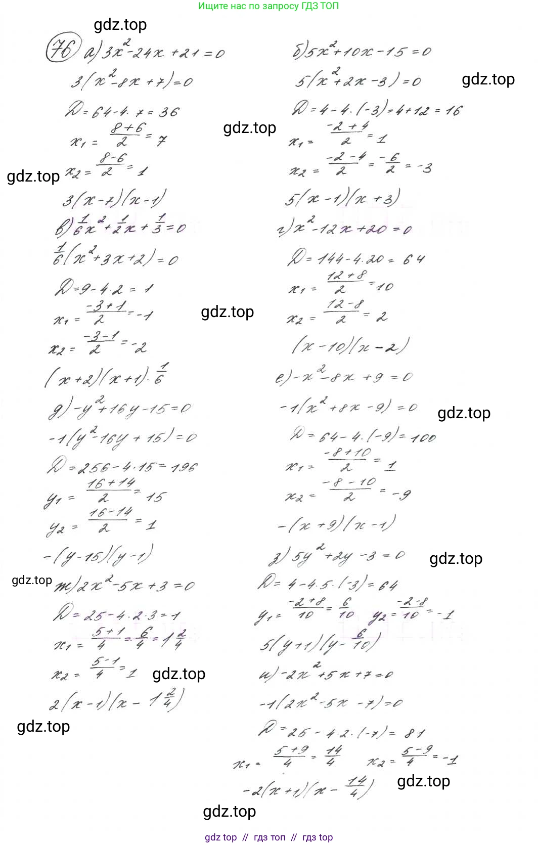 Алгебра, 9 класс Учебник, авторы: Макарычев Юрий Николаевич, Миндюк Нора Григорьевна, Нешков Константин Иванович, Суворова Светлана Борисовна, издательство Просвещение, Москва, 2014 - 2024, страница 29, номер 76, Решение 7
