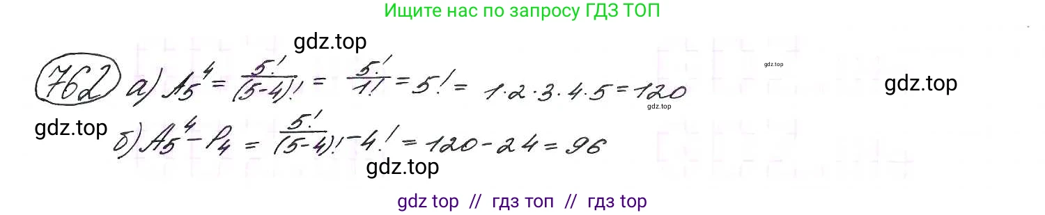 Алгебра, 9 класс Учебник, авторы: Макарычев Юрий Николаевич, Миндюк Нора Григорьевна, Нешков Константин Иванович, Суворова Светлана Борисовна, издательство Просвещение, Москва, 2014 - 2024, страница 193, номер 762, Решение 7