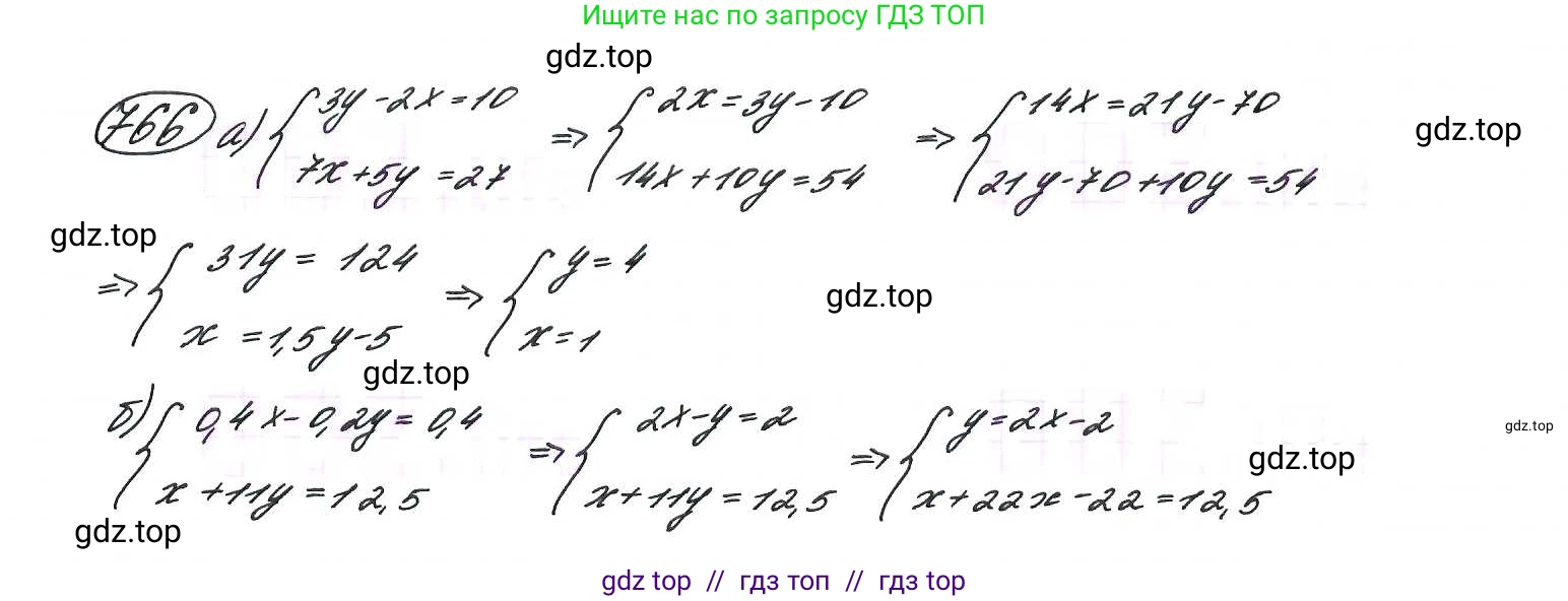 Алгебра, 9 класс Учебник, авторы: Макарычев Юрий Николаевич, Миндюк Нора Григорьевна, Нешков Константин Иванович, Суворова Светлана Борисовна, издательство Просвещение, Москва, 2014 - 2024, страница 194, номер 766, Решение 7