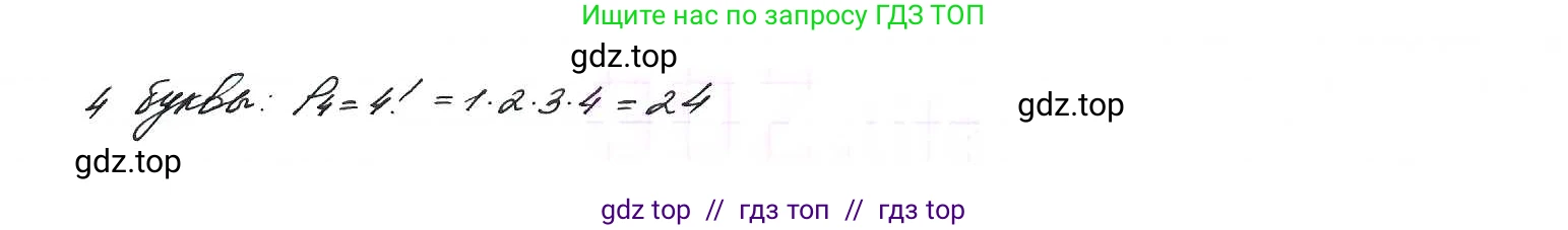 Алгебра, 9 класс Учебник, авторы: Макарычев Юрий Николаевич, Миндюк Нора Григорьевна, Нешков Константин Иванович, Суворова Светлана Борисовна, издательство Просвещение, Москва, 2014 - 2024, страница 197, номер 776, Решение 7 (продолжение 2)
