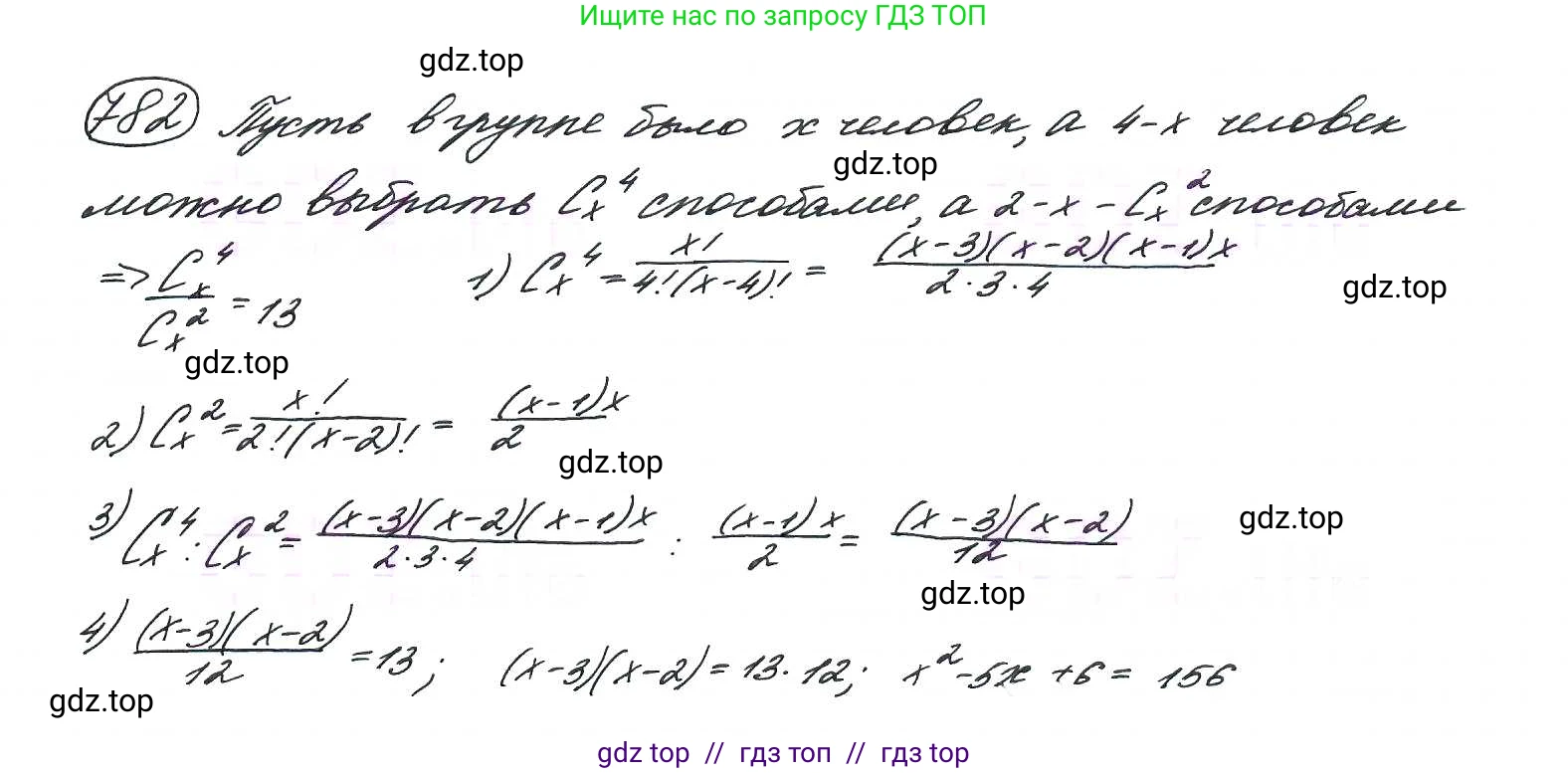 Алгебра, 9 класс Учебник, авторы: Макарычев Юрий Николаевич, Миндюк Нора Григорьевна, Нешков Константин Иванович, Суворова Светлана Борисовна, издательство Просвещение, Москва, 2014 - 2024, страница 197, номер 782, Решение 7