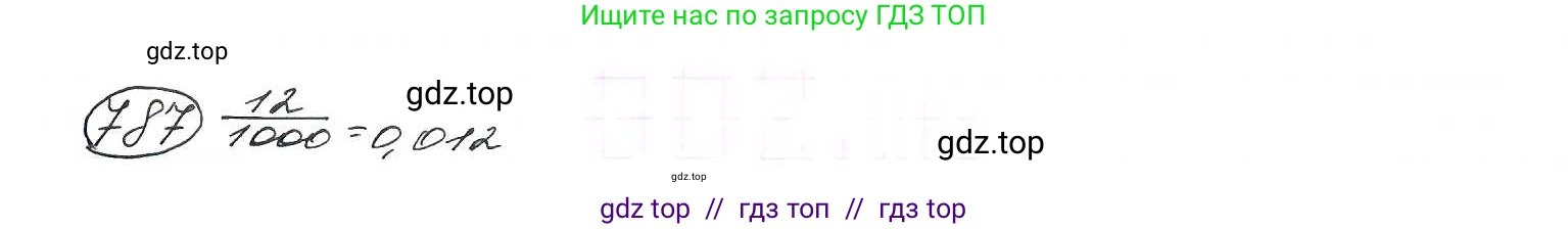Алгебра, 9 класс Учебник, авторы: Макарычев Юрий Николаевич, Миндюк Нора Григорьевна, Нешков Константин Иванович, Суворова Светлана Борисовна, издательство Просвещение, Москва, 2014 - 2024, страница 201, номер 787, Решение 7