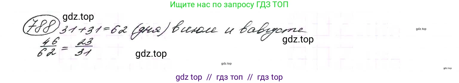 Алгебра, 9 класс Учебник, авторы: Макарычев Юрий Николаевич, Миндюк Нора Григорьевна, Нешков Константин Иванович, Суворова Светлана Борисовна, издательство Просвещение, Москва, 2014 - 2024, страница 201, номер 788, Решение 7