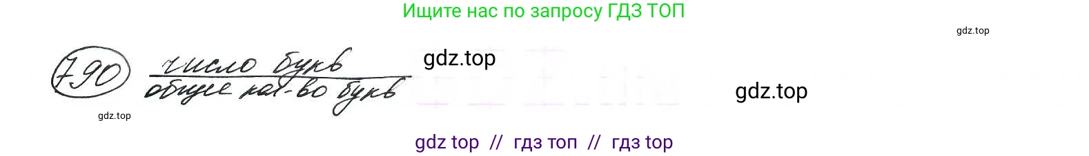 Алгебра, 9 класс Учебник, авторы: Макарычев Юрий Николаевич, Миндюк Нора Григорьевна, Нешков Константин Иванович, Суворова Светлана Борисовна, издательство Просвещение, Москва, 2014 - 2024, страница 201, номер 790, Решение 7