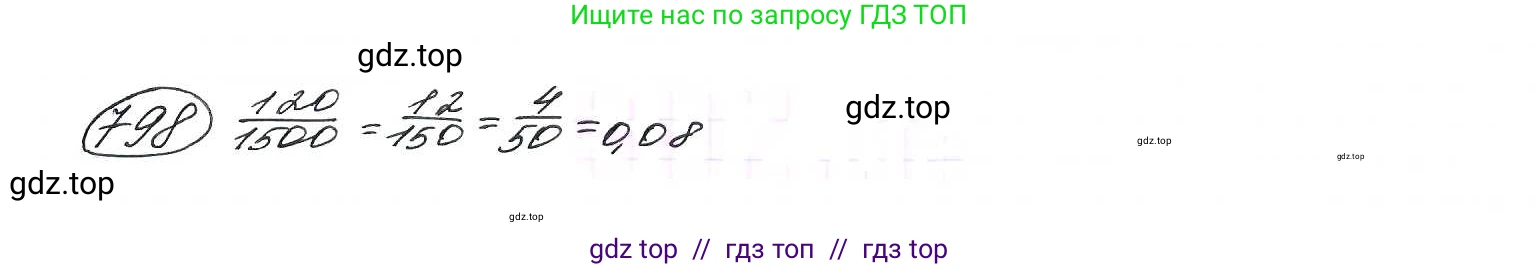 Алгебра, 9 класс Учебник, авторы: Макарычев Юрий Николаевич, Миндюк Нора Григорьевна, Нешков Константин Иванович, Суворова Светлана Борисовна, издательство Просвещение, Москва, 2014 - 2024, страница 208, номер 798, Решение 7