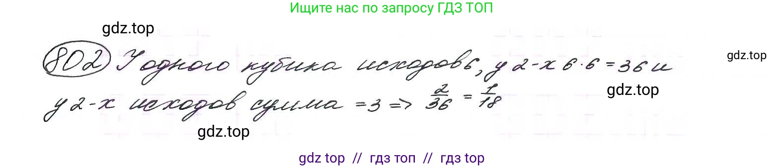 Алгебра, 9 класс Учебник, авторы: Макарычев Юрий Николаевич, Миндюк Нора Григорьевна, Нешков Константин Иванович, Суворова Светлана Борисовна, издательство Просвещение, Москва, 2014 - 2024, страница 208, номер 802, Решение 7