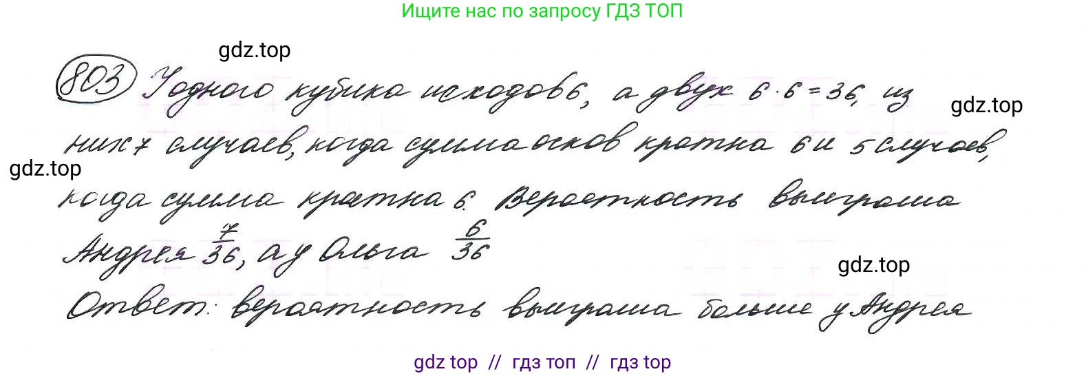 Алгебра, 9 класс Учебник, авторы: Макарычев Юрий Николаевич, Миндюк Нора Григорьевна, Нешков Константин Иванович, Суворова Светлана Борисовна, издательство Просвещение, Москва, 2014 - 2024, страница 208, номер 803, Решение 7