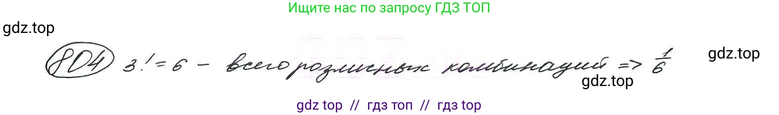 Алгебра, 9 класс Учебник, авторы: Макарычев Юрий Николаевич, Миндюк Нора Григорьевна, Нешков Константин Иванович, Суворова Светлана Борисовна, издательство Просвещение, Москва, 2014 - 2024, страница 208, номер 804, Решение 7