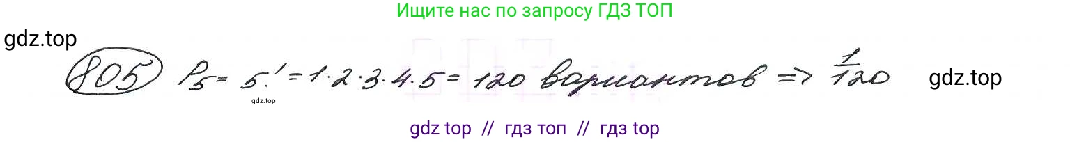 Алгебра, 9 класс Учебник, авторы: Макарычев Юрий Николаевич, Миндюк Нора Григорьевна, Нешков Константин Иванович, Суворова Светлана Борисовна, издательство Просвещение, Москва, 2014 - 2024, страница 209, номер 805, Решение 7