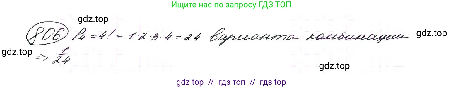 Алгебра, 9 класс Учебник, авторы: Макарычев Юрий Николаевич, Миндюк Нора Григорьевна, Нешков Константин Иванович, Суворова Светлана Борисовна, издательство Просвещение, Москва, 2014 - 2024, страница 209, номер 806, Решение 7