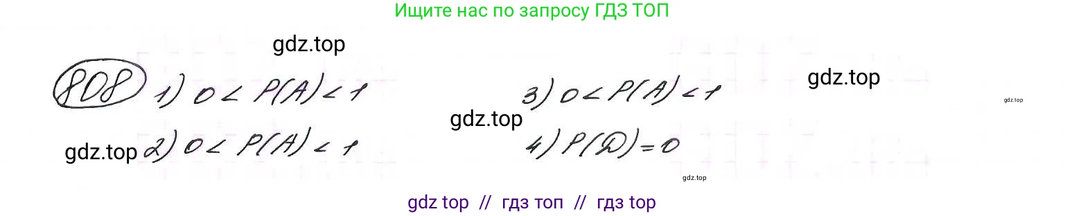 Алгебра, 9 класс Учебник, авторы: Макарычев Юрий Николаевич, Миндюк Нора Григорьевна, Нешков Константин Иванович, Суворова Светлана Борисовна, издательство Просвещение, Москва, 2014 - 2024, страница 209, номер 808, Решение 7