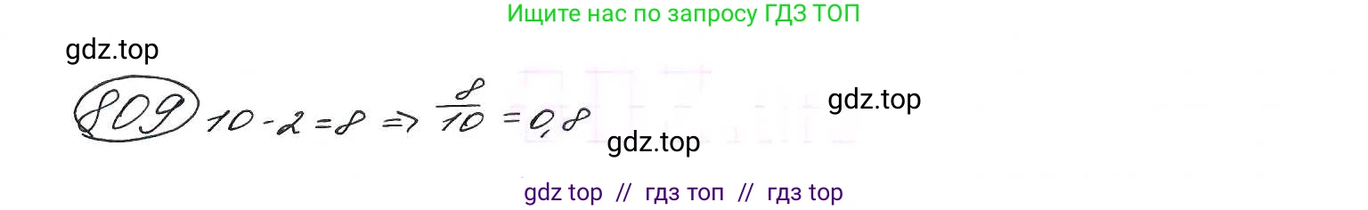 Алгебра, 9 класс Учебник, авторы: Макарычев Юрий Николаевич, Миндюк Нора Григорьевна, Нешков Константин Иванович, Суворова Светлана Борисовна, издательство Просвещение, Москва, 2014 - 2024, страница 209, номер 809, Решение 7