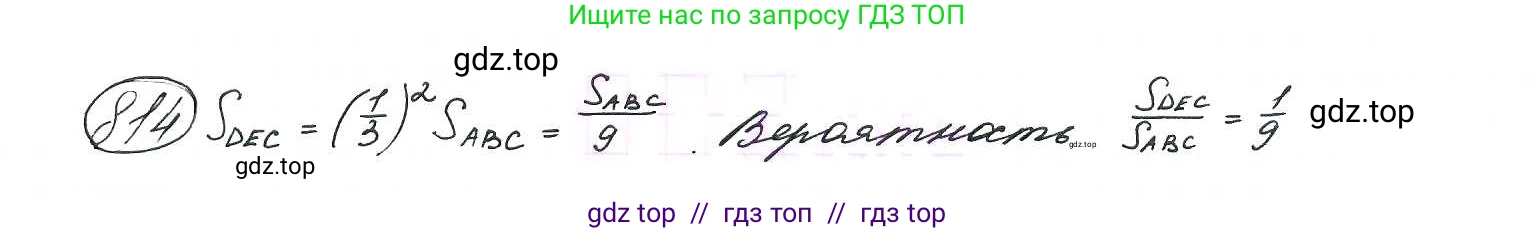 Алгебра, 9 класс Учебник, авторы: Макарычев Юрий Николаевич, Миндюк Нора Григорьевна, Нешков Константин Иванович, Суворова Светлана Борисовна, издательство Просвещение, Москва, 2014 - 2024, страница 210, номер 814, Решение 7