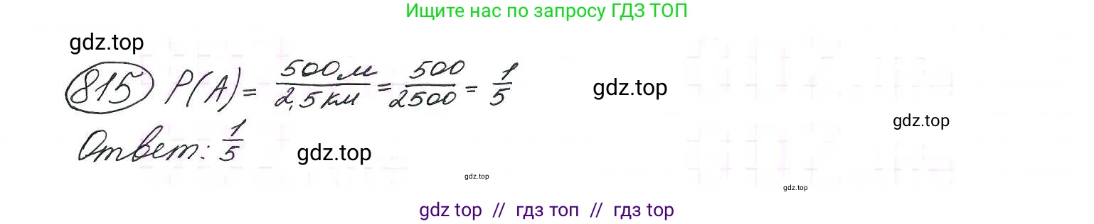 Алгебра, 9 класс Учебник, авторы: Макарычев Юрий Николаевич, Миндюк Нора Григорьевна, Нешков Константин Иванович, Суворова Светлана Борисовна, издательство Просвещение, Москва, 2014 - 2024, страница 210, номер 815, Решение 7