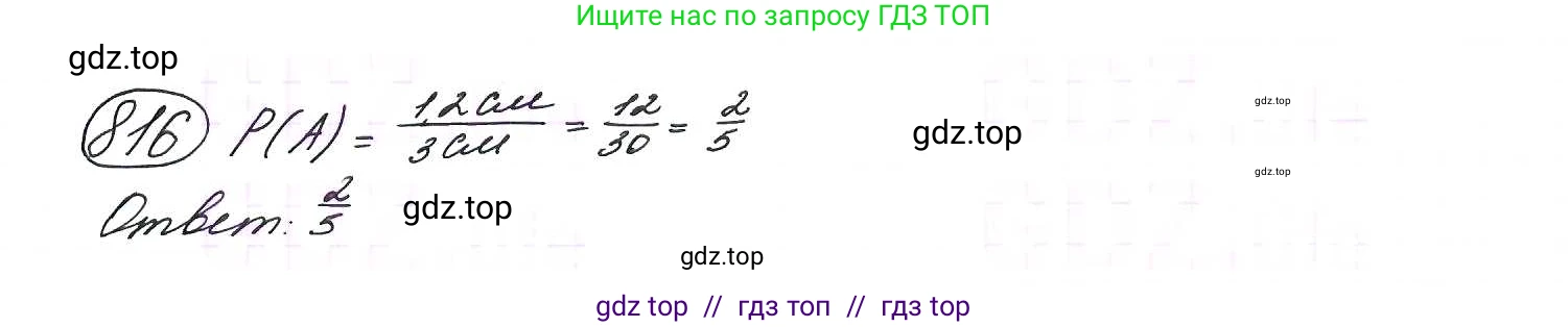 Алгебра, 9 класс Учебник, авторы: Макарычев Юрий Николаевич, Миндюк Нора Григорьевна, Нешков Константин Иванович, Суворова Светлана Борисовна, издательство Просвещение, Москва, 2014 - 2024, страница 210, номер 816, Решение 7