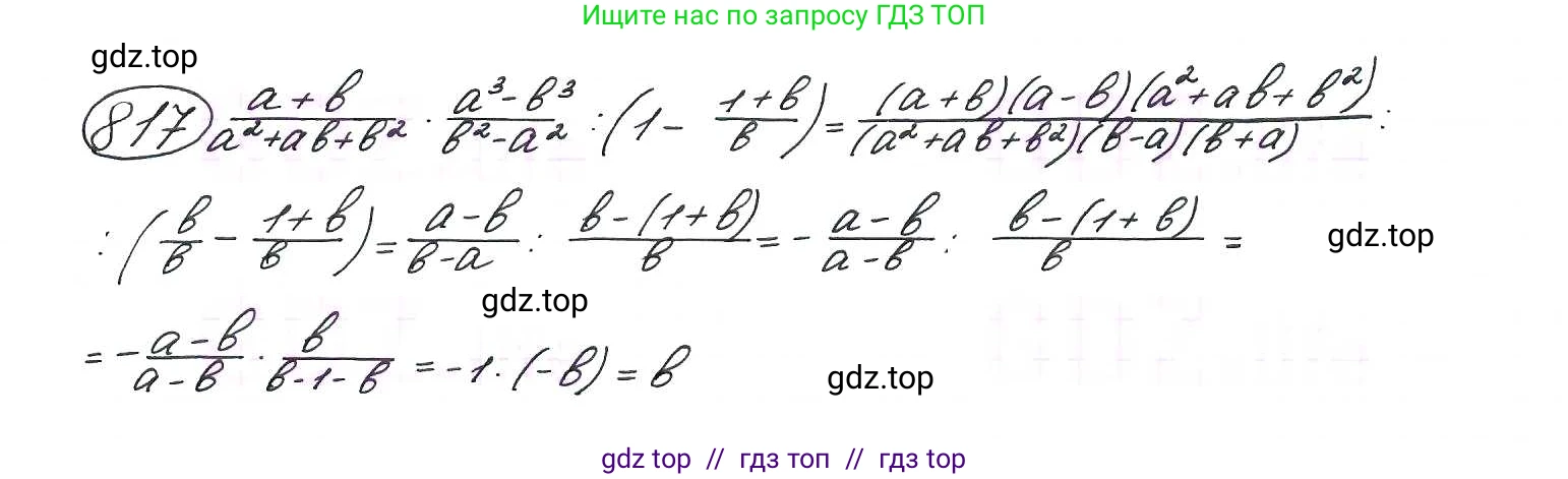 Алгебра, 9 класс Учебник, авторы: Макарычев Юрий Николаевич, Миндюк Нора Григорьевна, Нешков Константин Иванович, Суворова Светлана Борисовна, издательство Просвещение, Москва, 2014 - 2024, страница 210, номер 817, Решение 7