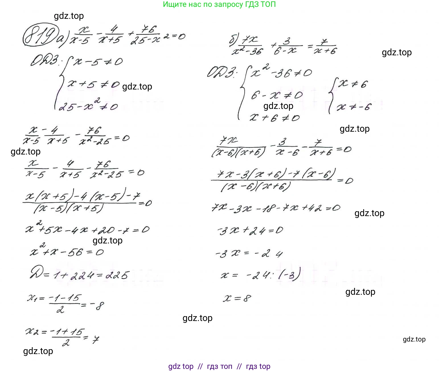 Алгебра, 9 класс Учебник, авторы: Макарычев Юрий Николаевич, Миндюк Нора Григорьевна, Нешков Константин Иванович, Суворова Светлана Борисовна, издательство Просвещение, Москва, 2014 - 2024, страница 210, номер 819, Решение 7