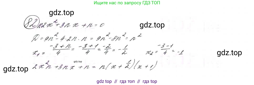 Алгебра, 9 класс Учебник, авторы: Макарычев Юрий Николаевич, Миндюк Нора Григорьевна, Нешков Константин Иванович, Суворова Светлана Борисовна, издательство Просвещение, Москва, 2014 - 2024, страница 30, номер 82, Решение 7