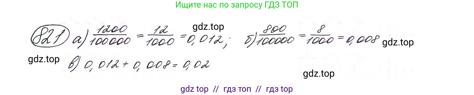 Алгебра, 9 класс Учебник, авторы: Макарычев Юрий Николаевич, Миндюк Нора Григорьевна, Нешков Константин Иванович, Суворова Светлана Борисовна, издательство Просвещение, Москва, 2014 - 2024, страница 215, номер 821, Решение 7