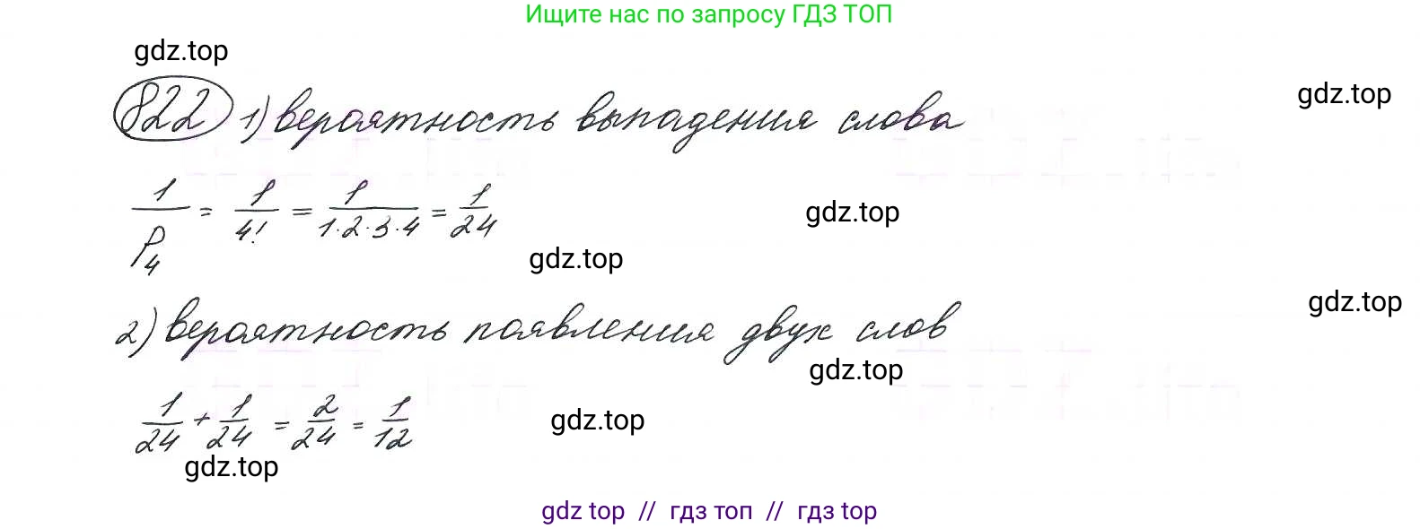 Алгебра, 9 класс Учебник, авторы: Макарычев Юрий Николаевич, Миндюк Нора Григорьевна, Нешков Константин Иванович, Суворова Светлана Борисовна, издательство Просвещение, Москва, 2014 - 2024, страница 215, номер 822, Решение 7