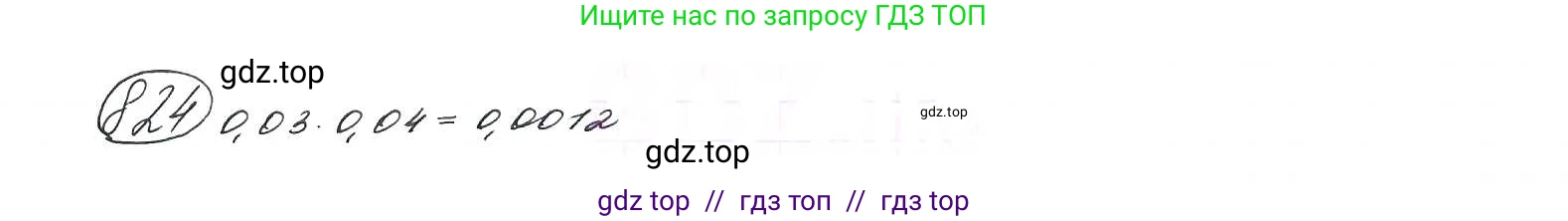 Алгебра, 9 класс Учебник, авторы: Макарычев Юрий Николаевич, Миндюк Нора Григорьевна, Нешков Константин Иванович, Суворова Светлана Борисовна, издательство Просвещение, Москва, 2014 - 2024, страница 215, номер 824, Решение 7