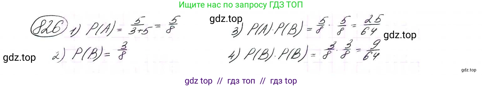 Алгебра, 9 класс Учебник, авторы: Макарычев Юрий Николаевич, Миндюк Нора Григорьевна, Нешков Константин Иванович, Суворова Светлана Борисовна, издательство Просвещение, Москва, 2014 - 2024, страница 215, номер 826, Решение 7