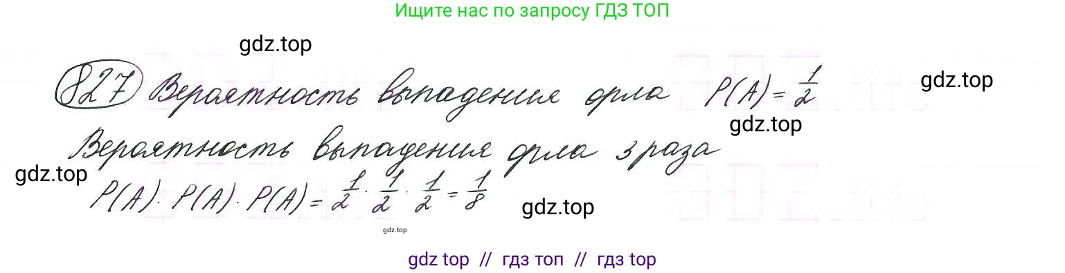 Алгебра, 9 класс Учебник, авторы: Макарычев Юрий Николаевич, Миндюк Нора Григорьевна, Нешков Константин Иванович, Суворова Светлана Борисовна, издательство Просвещение, Москва, 2014 - 2024, страница 215, номер 827, Решение 7