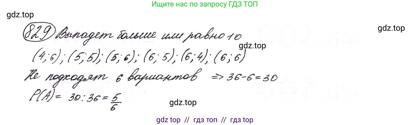 Алгебра, 9 класс Учебник, авторы: Макарычев Юрий Николаевич, Миндюк Нора Григорьевна, Нешков Константин Иванович, Суворова Светлана Борисовна, издательство Просвещение, Москва, 2014 - 2024, страница 215, номер 829, Решение 7