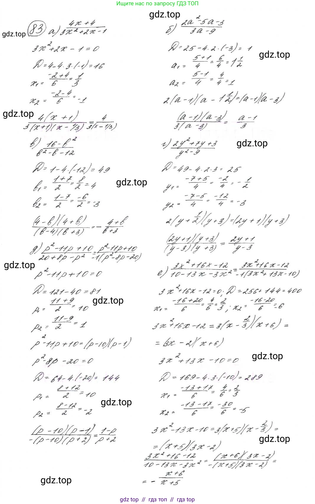 Алгебра, 9 класс Учебник, авторы: Макарычев Юрий Николаевич, Миндюк Нора Григорьевна, Нешков Константин Иванович, Суворова Светлана Борисовна, издательство Просвещение, Москва, 2014 - 2024, страница 30, номер 83, Решение 7