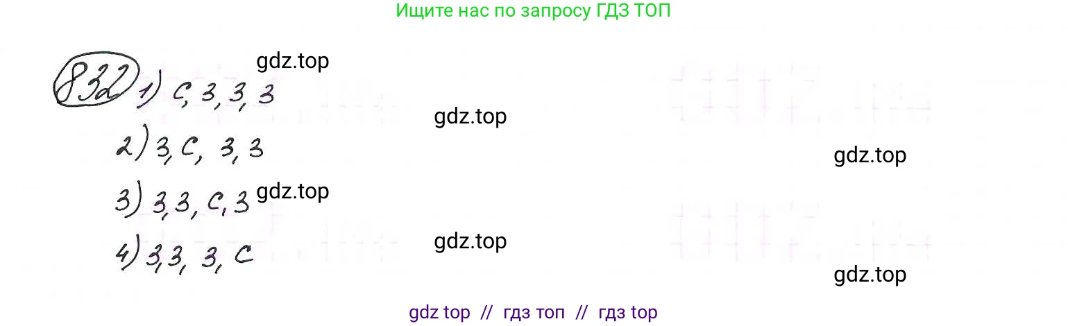 Алгебра, 9 класс Учебник, авторы: Макарычев Юрий Николаевич, Миндюк Нора Григорьевна, Нешков Константин Иванович, Суворова Светлана Борисовна, издательство Просвещение, Москва, 2014 - 2024, страница 216, номер 832, Решение 7