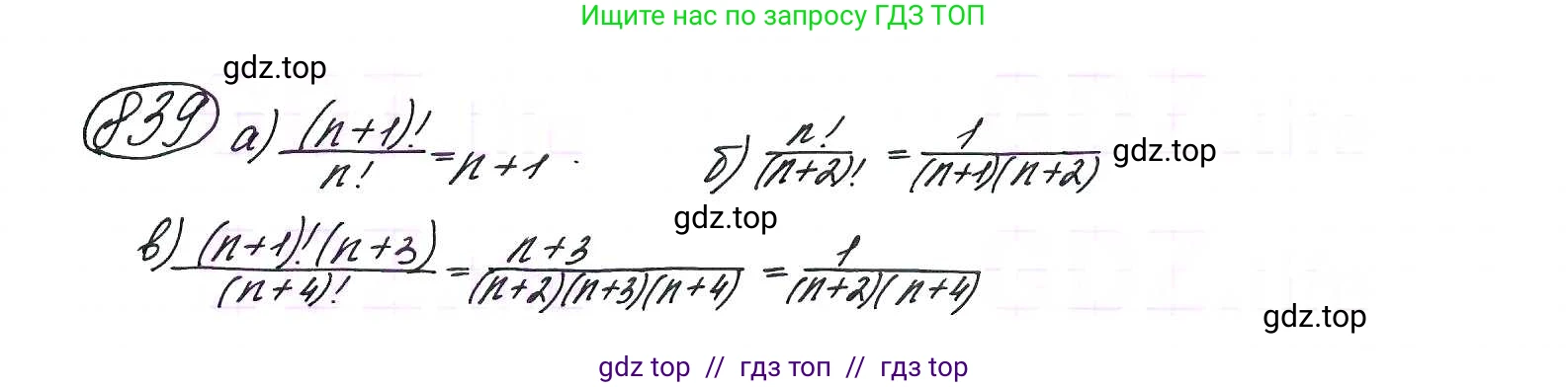 Алгебра, 9 класс Учебник, авторы: Макарычев Юрий Николаевич, Миндюк Нора Григорьевна, Нешков Константин Иванович, Суворова Светлана Борисовна, издательство Просвещение, Москва, 2014 - 2024, страница 216, номер 839, Решение 7