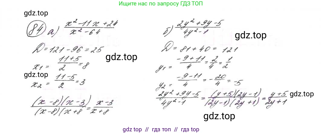 Алгебра, 9 класс Учебник, авторы: Макарычев Юрий Николаевич, Миндюк Нора Григорьевна, Нешков Константин Иванович, Суворова Светлана Борисовна, издательство Просвещение, Москва, 2014 - 2024, страница 30, номер 84, Решение 7