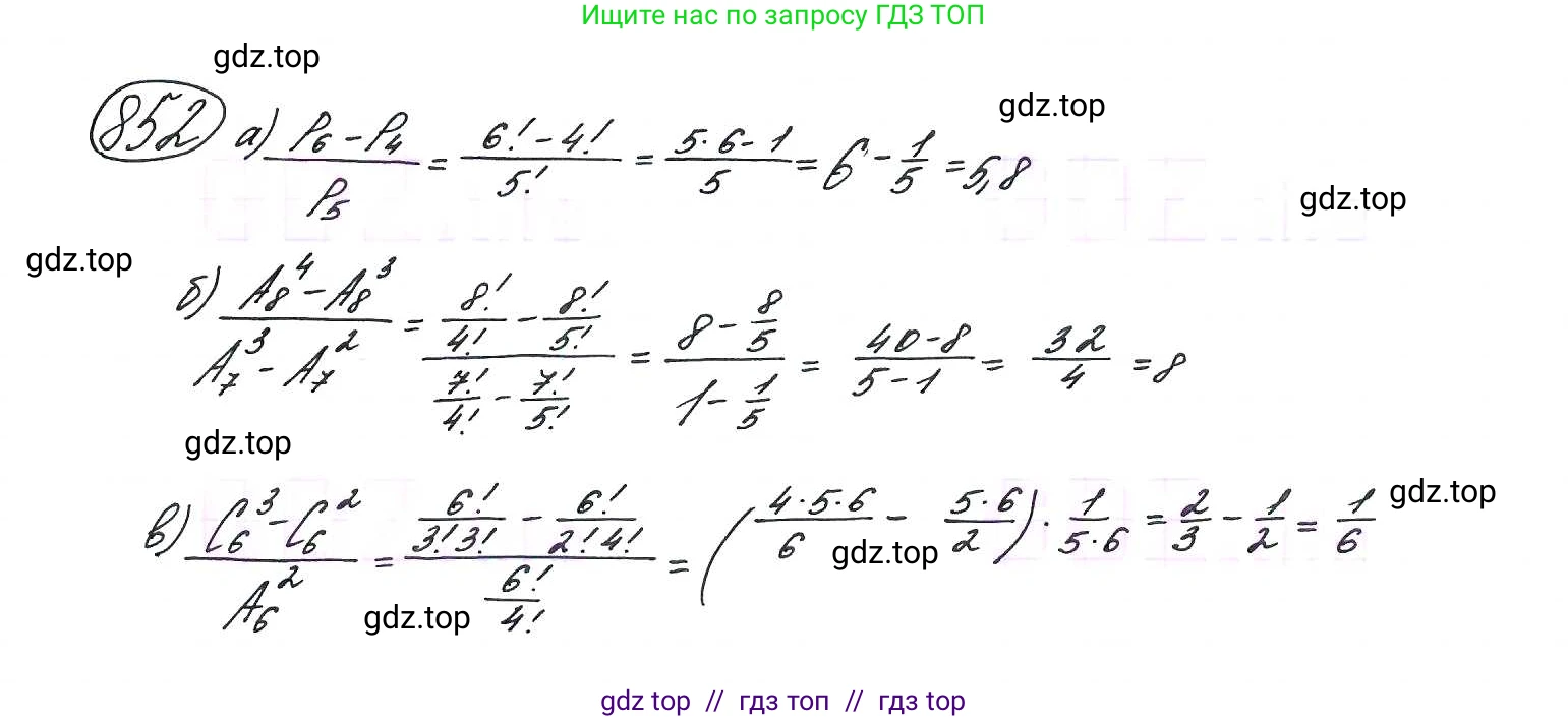 Алгебра, 9 класс Учебник, авторы: Макарычев Юрий Николаевич, Миндюк Нора Григорьевна, Нешков Константин Иванович, Суворова Светлана Борисовна, издательство Просвещение, Москва, 2014 - 2024, страница 218, номер 852, Решение 7