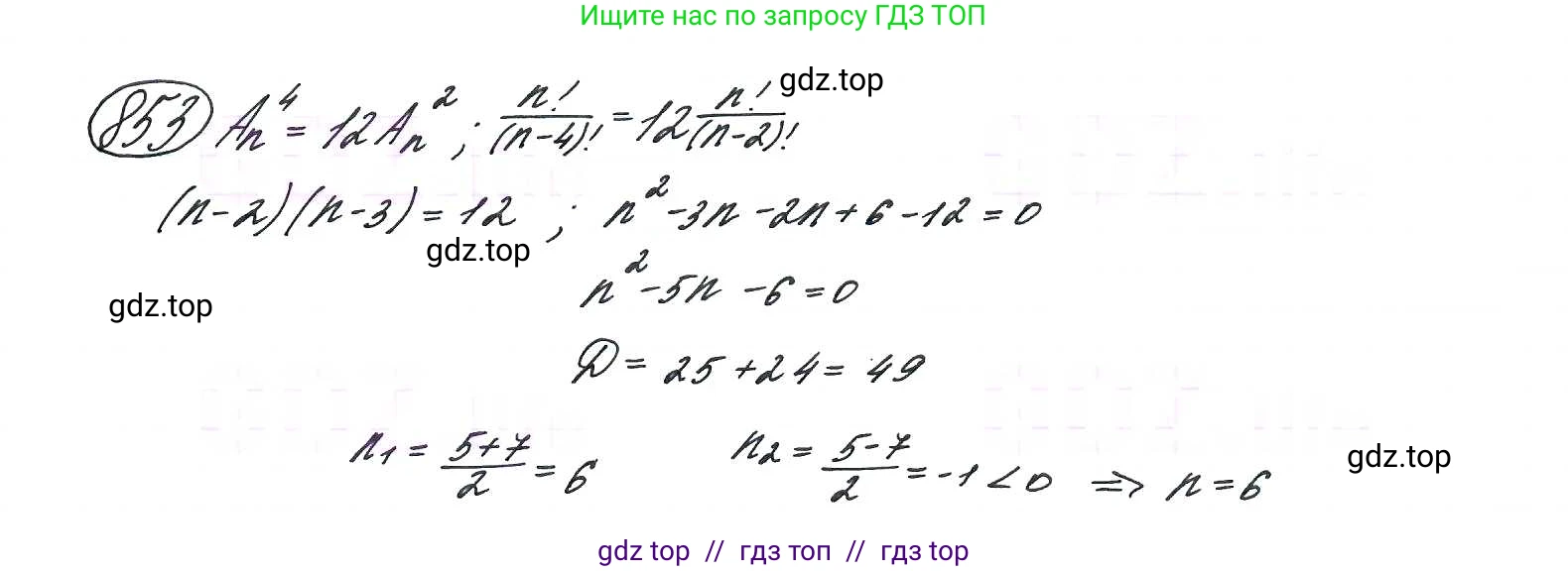 Алгебра, 9 класс Учебник, авторы: Макарычев Юрий Николаевич, Миндюк Нора Григорьевна, Нешков Константин Иванович, Суворова Светлана Борисовна, издательство Просвещение, Москва, 2014 - 2024, страница 218, номер 853, Решение 7