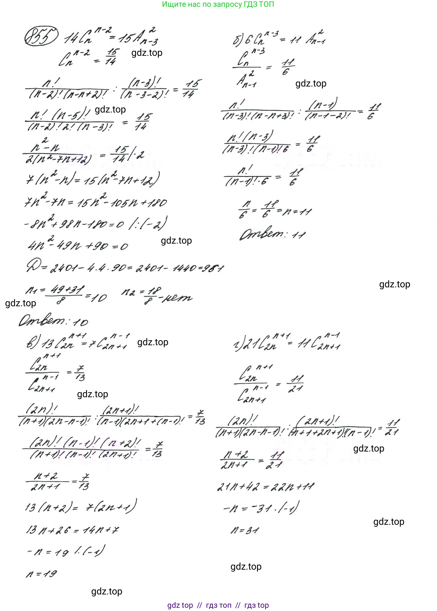 Алгебра, 9 класс Учебник, авторы: Макарычев Юрий Николаевич, Миндюк Нора Григорьевна, Нешков Константин Иванович, Суворова Светлана Борисовна, издательство Просвещение, Москва, 2014 - 2024, страница 218, номер 855, Решение 7