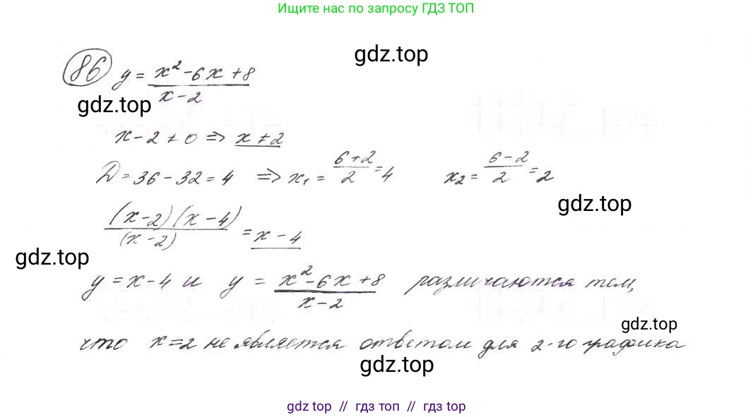 Алгебра, 9 класс Учебник, авторы: Макарычев Юрий Николаевич, Миндюк Нора Григорьевна, Нешков Константин Иванович, Суворова Светлана Борисовна, издательство Просвещение, Москва, 2014 - 2024, страница 30, номер 86, Решение 7