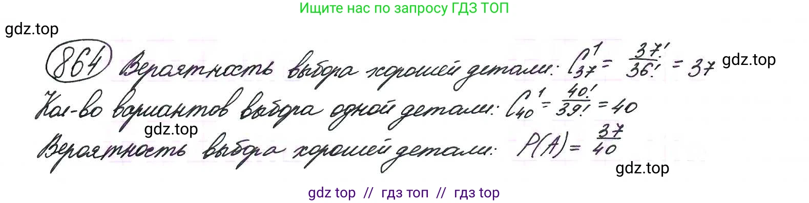 Алгебра, 9 класс Учебник, авторы: Макарычев Юрий Николаевич, Миндюк Нора Григорьевна, Нешков Константин Иванович, Суворова Светлана Борисовна, издательство Просвещение, Москва, 2014 - 2024, страница 219, номер 864, Решение 7