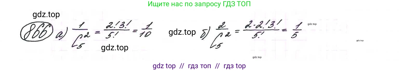 Алгебра, 9 класс Учебник, авторы: Макарычев Юрий Николаевич, Миндюк Нора Григорьевна, Нешков Константин Иванович, Суворова Светлана Борисовна, издательство Просвещение, Москва, 2014 - 2024, страница 219, номер 866, Решение 7