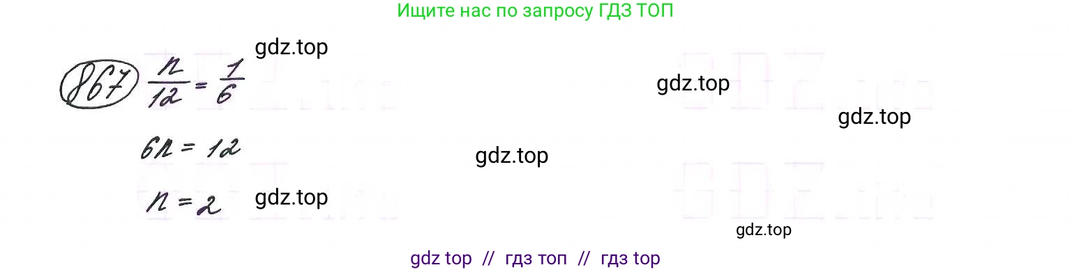 Алгебра, 9 класс Учебник, авторы: Макарычев Юрий Николаевич, Миндюк Нора Григорьевна, Нешков Константин Иванович, Суворова Светлана Борисовна, издательство Просвещение, Москва, 2014 - 2024, страница 219, номер 867, Решение 7