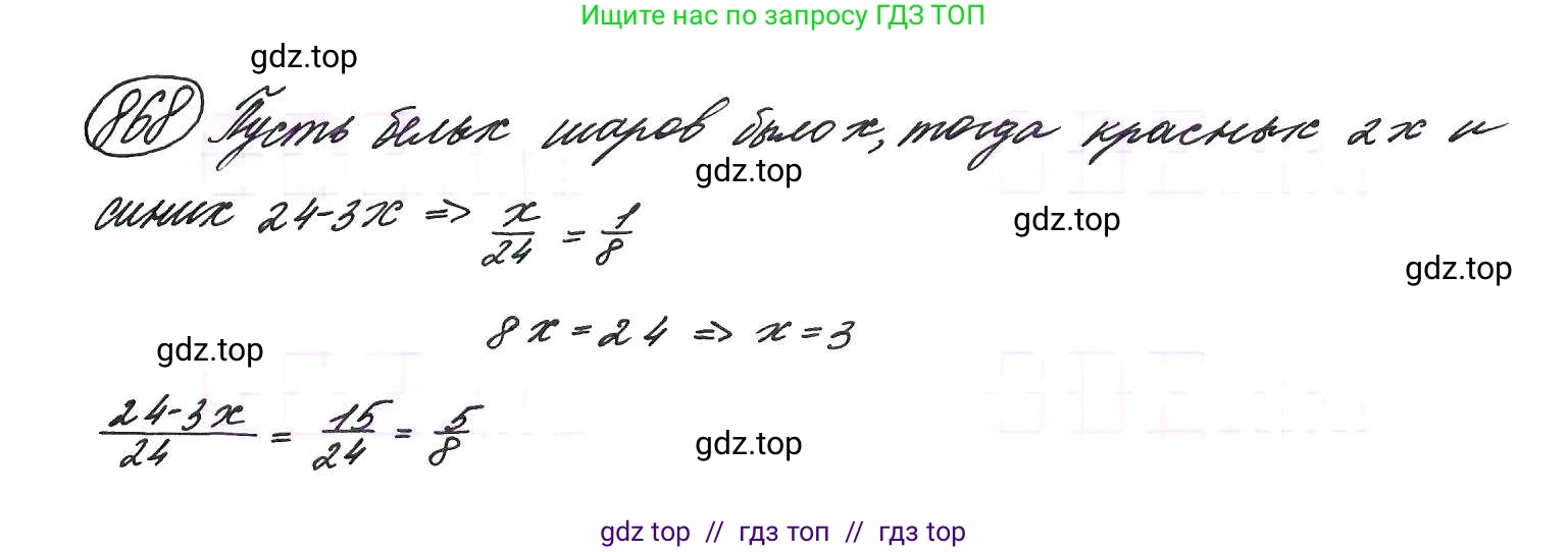 Алгебра, 9 класс Учебник, авторы: Макарычев Юрий Николаевич, Миндюк Нора Григорьевна, Нешков Константин Иванович, Суворова Светлана Борисовна, издательство Просвещение, Москва, 2014 - 2024, страница 219, номер 868, Решение 7