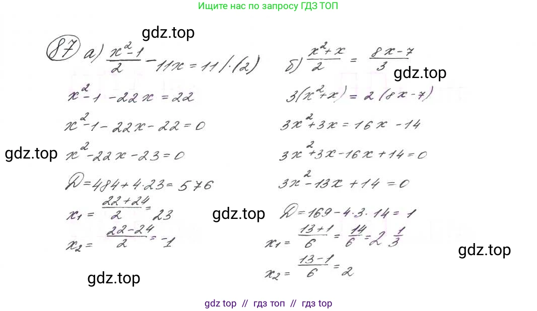 Алгебра, 9 класс Учебник, авторы: Макарычев Юрий Николаевич, Миндюк Нора Григорьевна, Нешков Константин Иванович, Суворова Светлана Борисовна, издательство Просвещение, Москва, 2014 - 2024, страница 30, номер 87, Решение 7