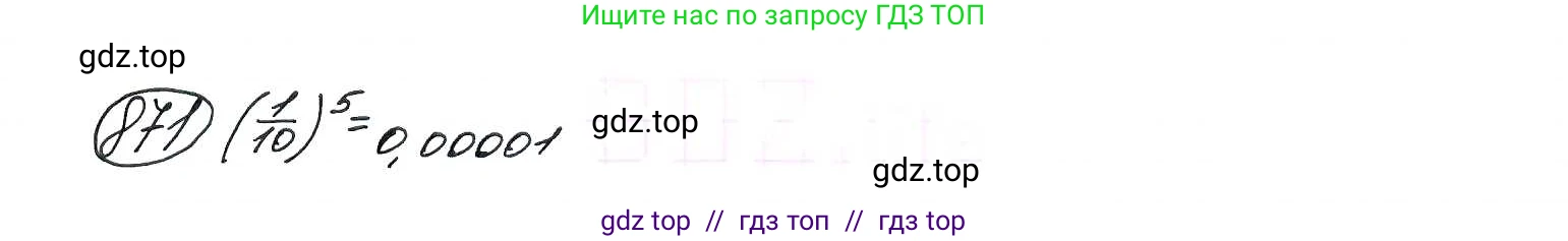 Алгебра, 9 класс Учебник, авторы: Макарычев Юрий Николаевич, Миндюк Нора Григорьевна, Нешков Константин Иванович, Суворова Светлана Борисовна, издательство Просвещение, Москва, 2014 - 2024, страница 220, номер 871, Решение 7