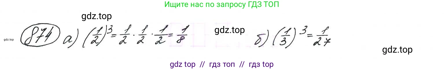 Алгебра, 9 класс Учебник, авторы: Макарычев Юрий Николаевич, Миндюк Нора Григорьевна, Нешков Константин Иванович, Суворова Светлана Борисовна, издательство Просвещение, Москва, 2014 - 2024, страница 220, номер 874, Решение 7