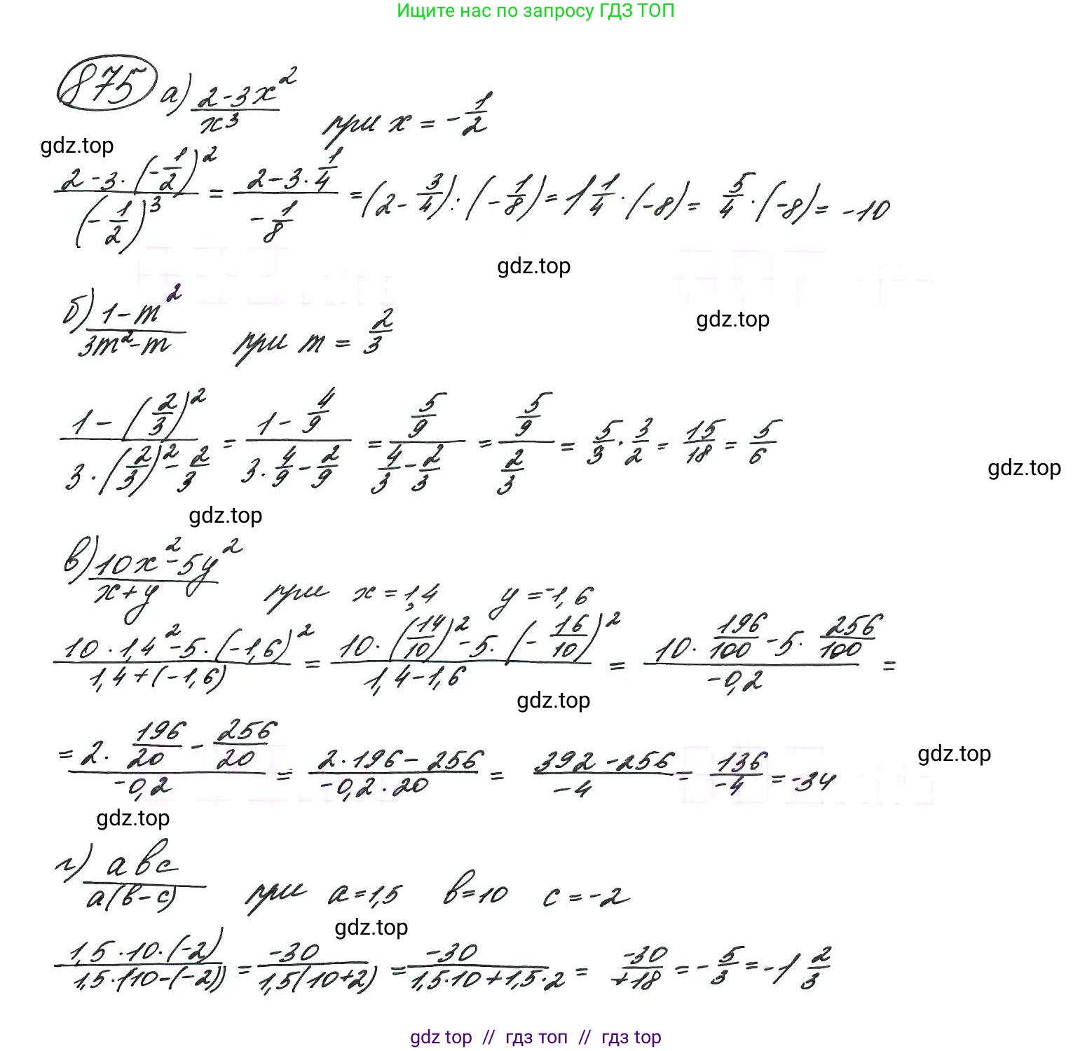 Алгебра, 9 класс Учебник, авторы: Макарычев Юрий Николаевич, Миндюк Нора Григорьевна, Нешков Константин Иванович, Суворова Светлана Борисовна, издательство Просвещение, Москва, 2014 - 2024, страница 221, номер 875, Решение 7