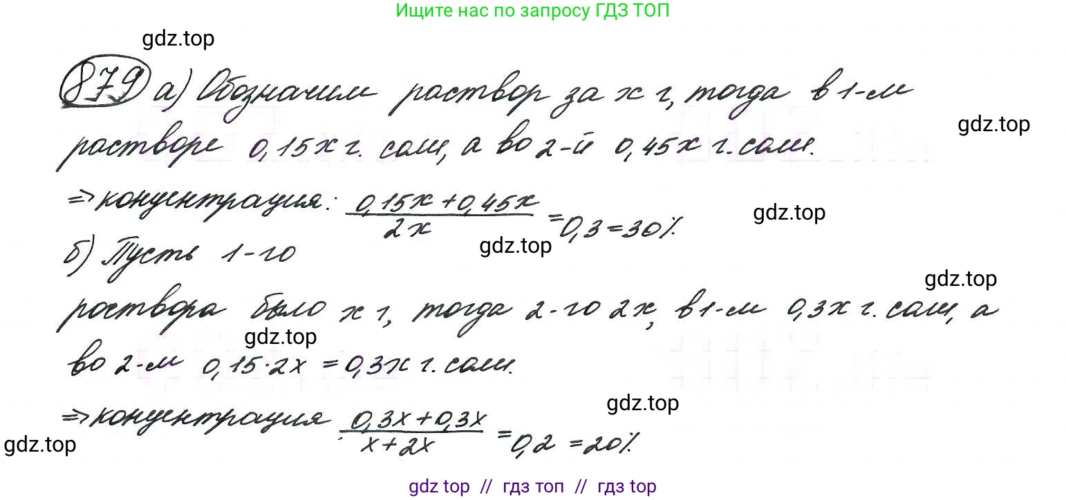 Алгебра, 9 класс Учебник, авторы: Макарычев Юрий Николаевич, Миндюк Нора Григорьевна, Нешков Константин Иванович, Суворова Светлана Борисовна, издательство Просвещение, Москва, 2014 - 2024, страница 222, номер 879, Решение 7