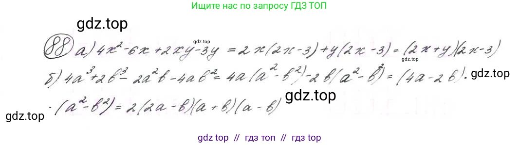 Алгебра, 9 класс Учебник, авторы: Макарычев Юрий Николаевич, Миндюк Нора Григорьевна, Нешков Константин Иванович, Суворова Светлана Борисовна, издательство Просвещение, Москва, 2014 - 2024, страница 31, номер 88, Решение 7